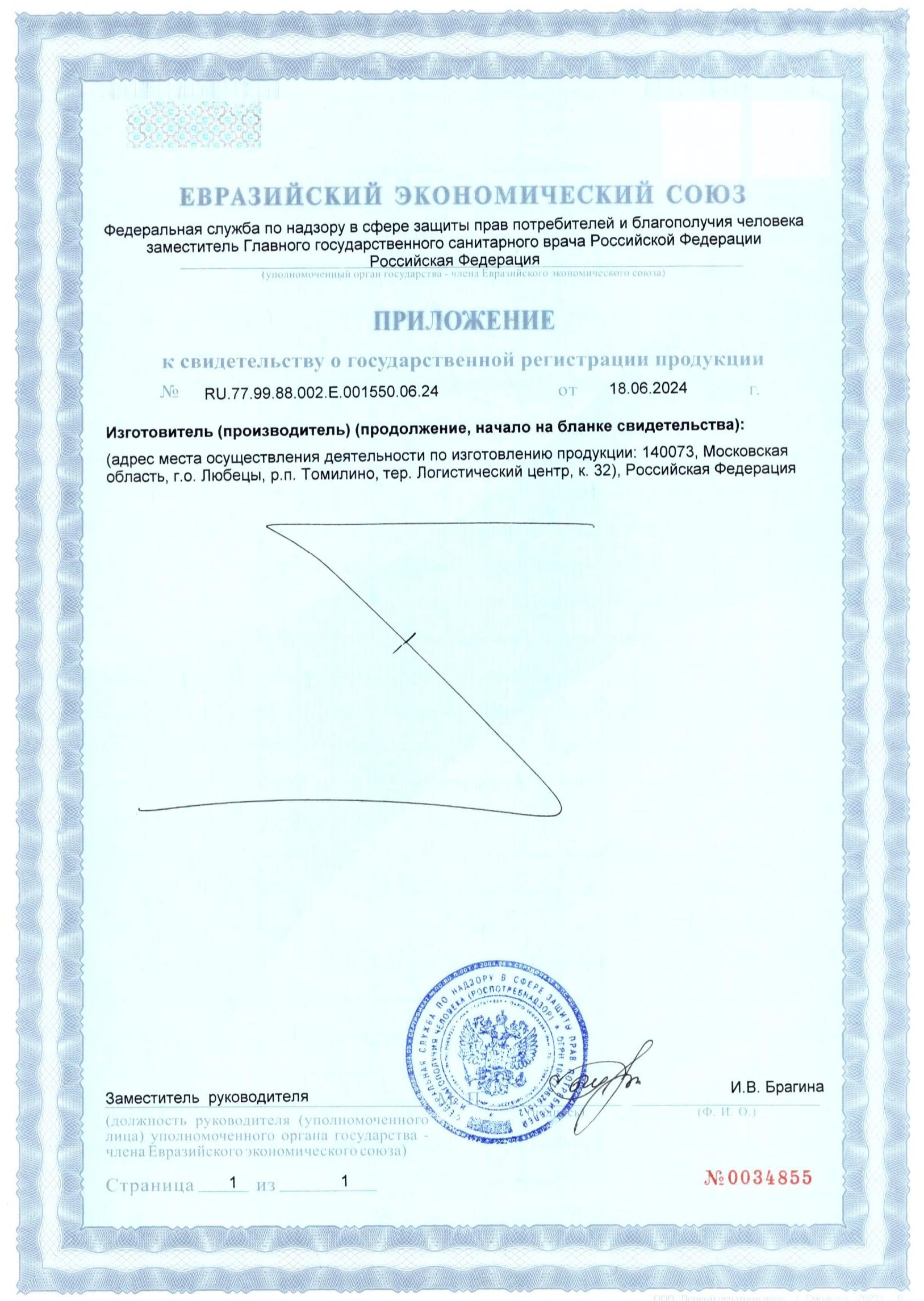 Свидетельства и сертификаты