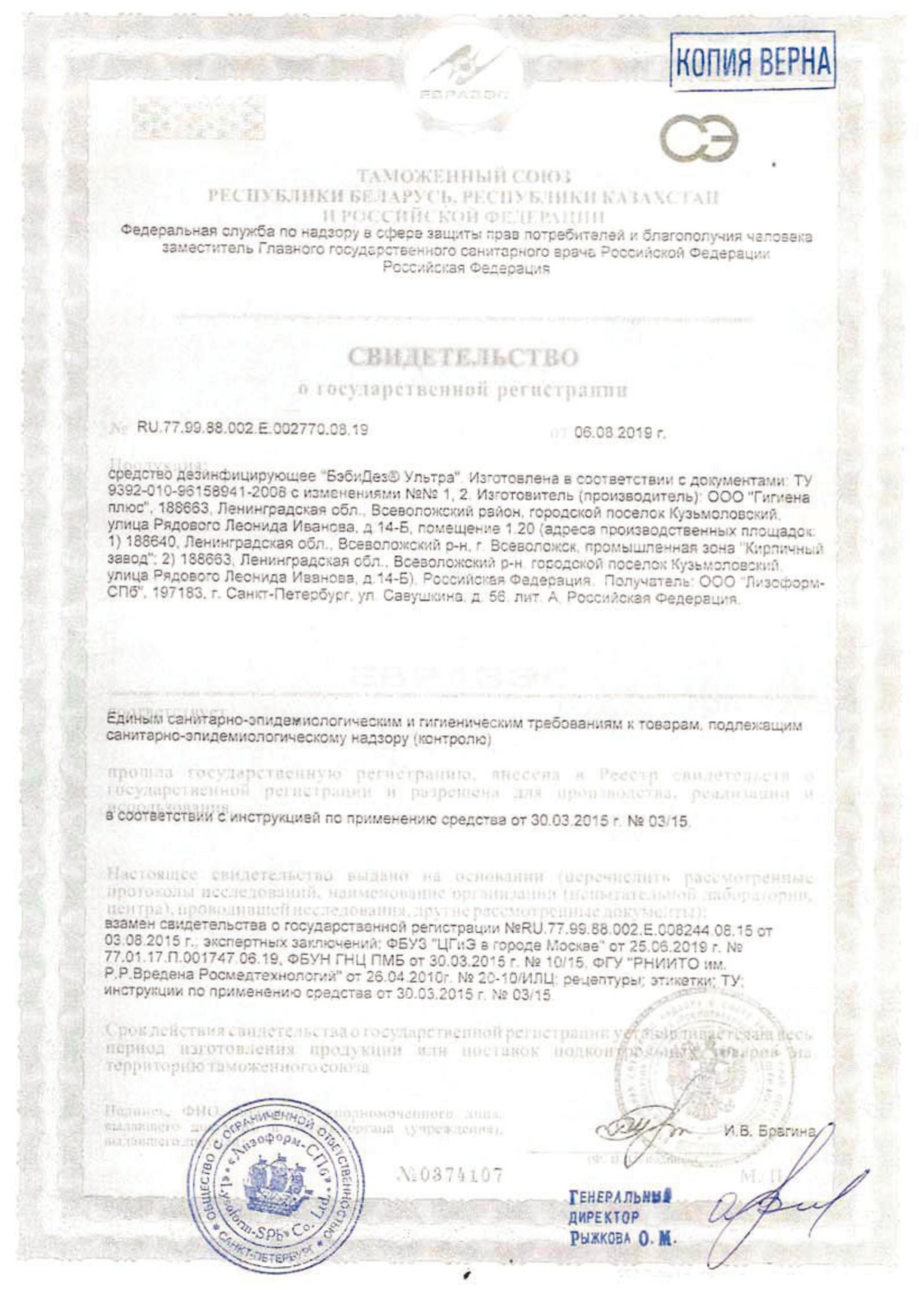Свидетельства и сертификаты
